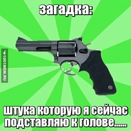 загадочка: