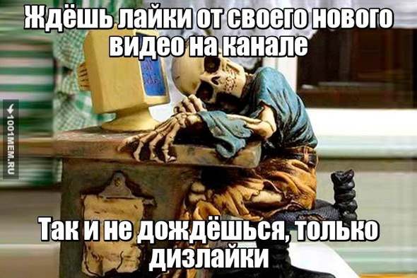 Как всегда