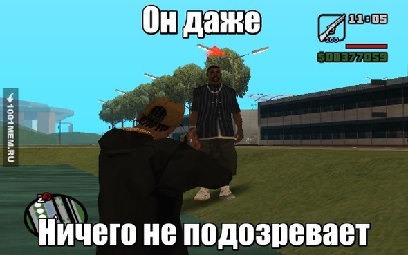 Это же Гта..