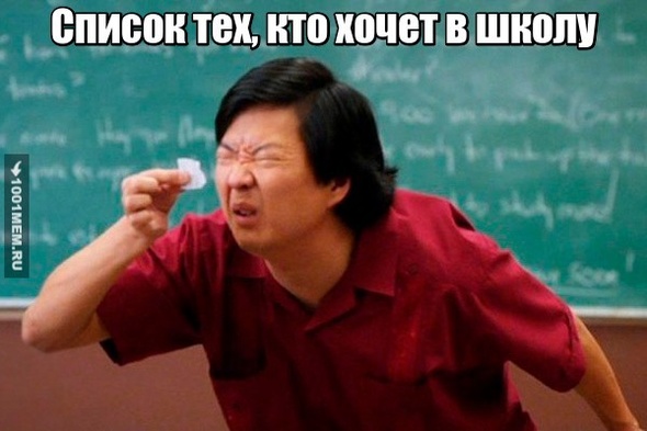 списочек