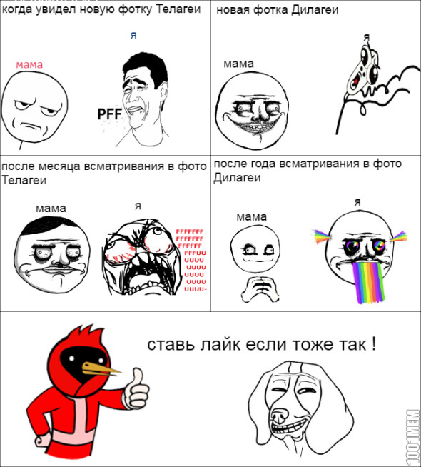 ДИЛАГЕЯ