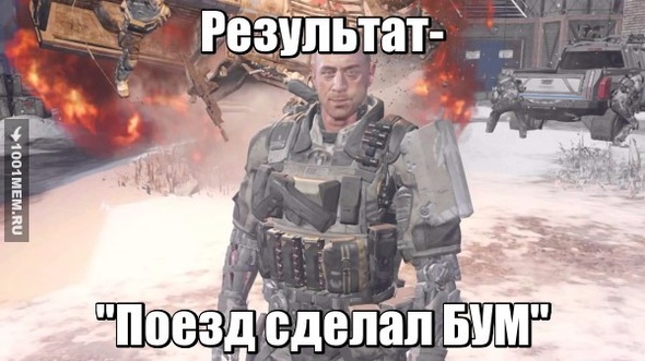 Результат-