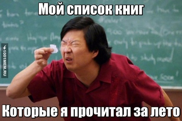 Чтение летом)0