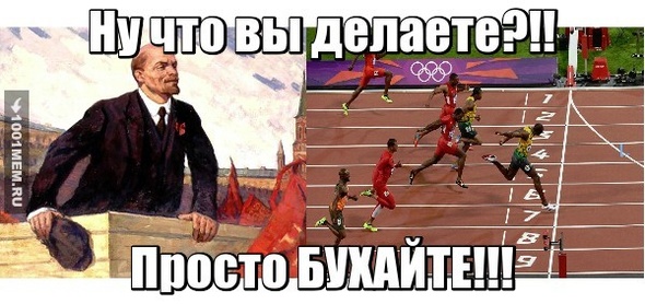 Просто бухайте