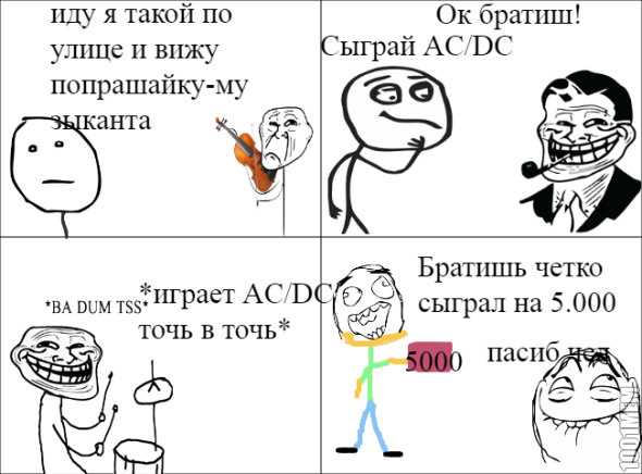 попрашайка