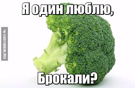 А вы?