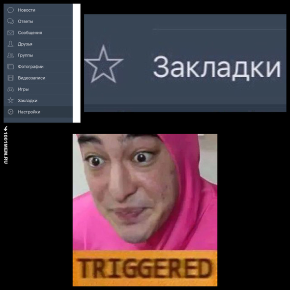 Triggered