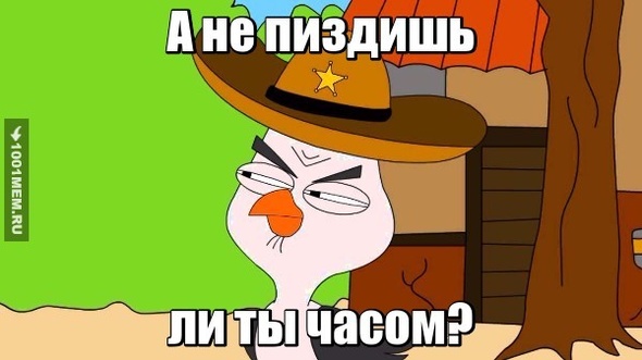 А не пиздишь ли ты часом?