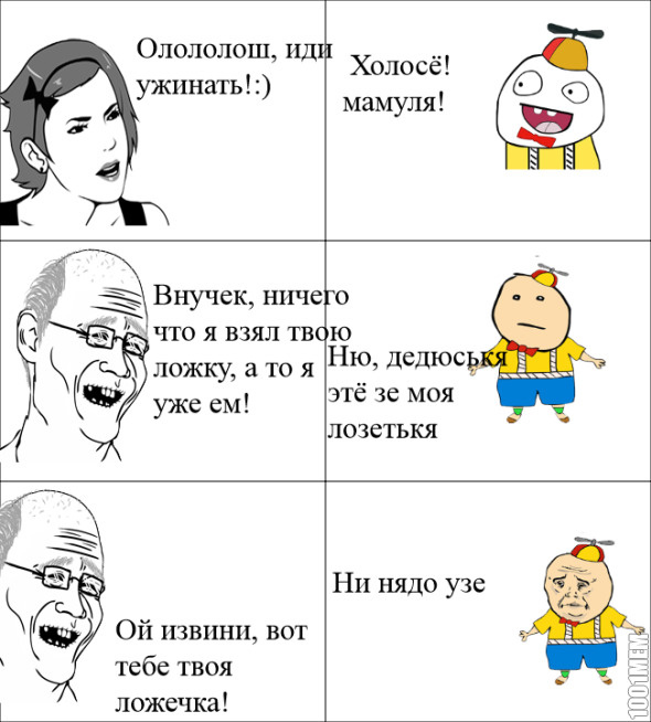 Комиксы,ололоша,приколы. | ВКонтакте