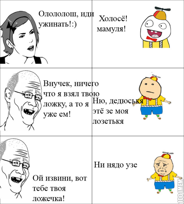 Новый комикс