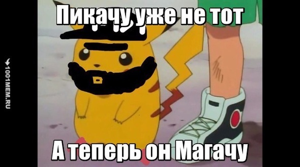 МагаЧу