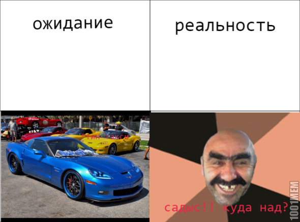 когда вызвал такси...