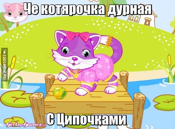 Кототигромен