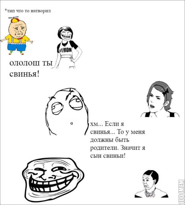 Правда жизни