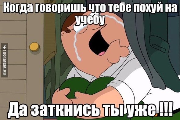 Учебка