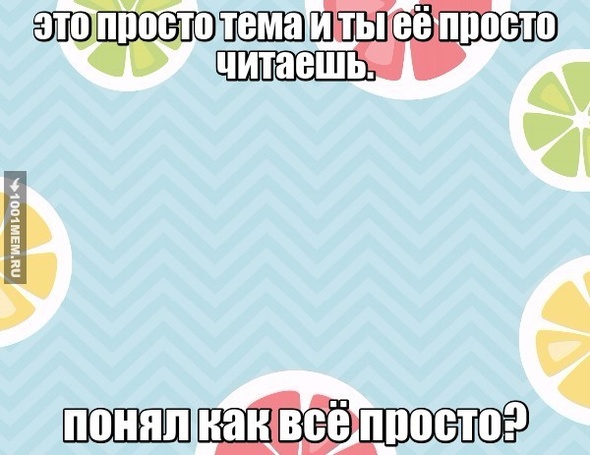 всё просто.