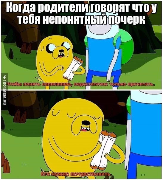 Нужно почувствовать!