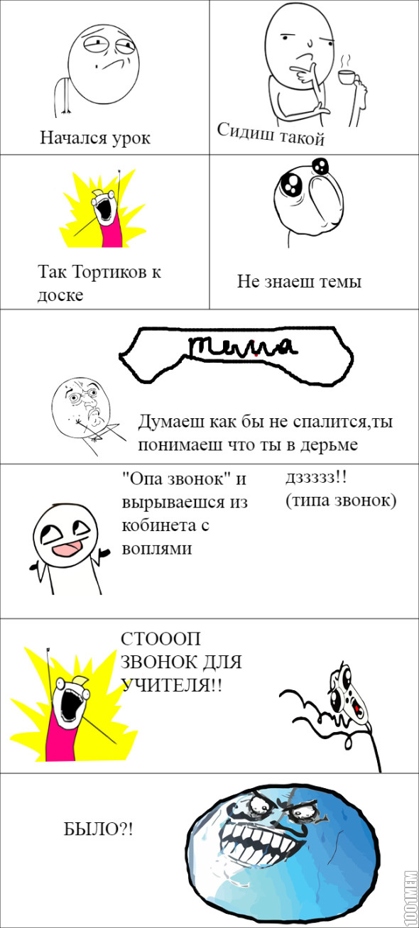 ЖИЗА