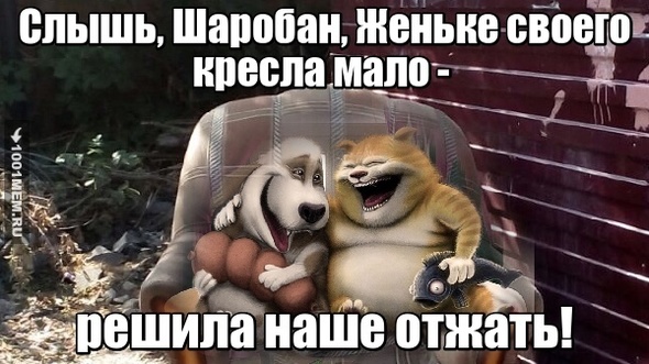 Про Женьку