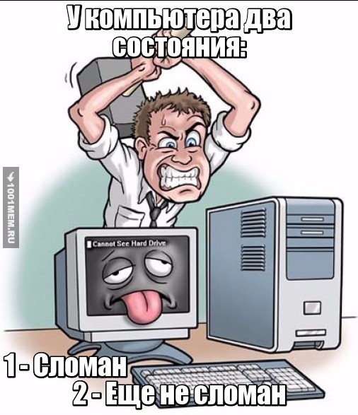 У Пк 2 состояния