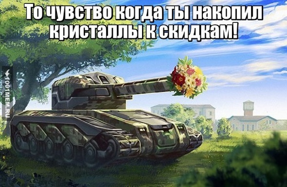 Танки Онлайн