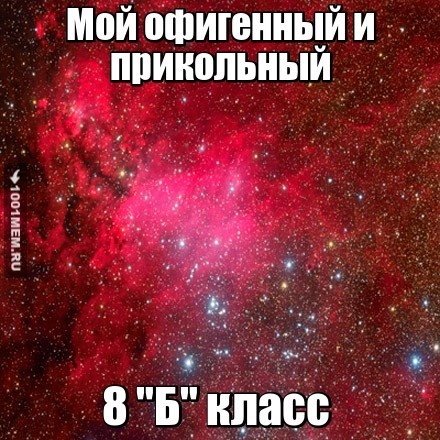 8 класс