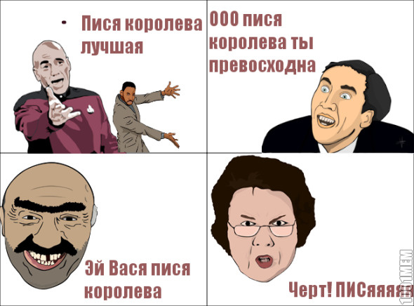 Пися