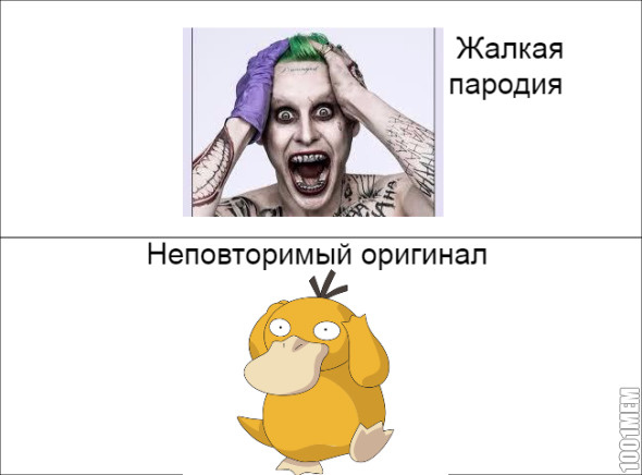 покемоны vs отряда