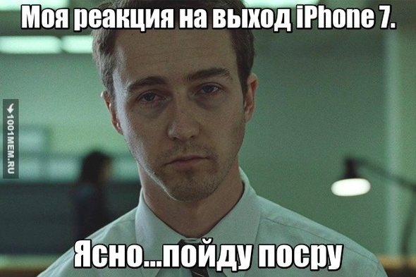 Реакция на выход iPhone 7