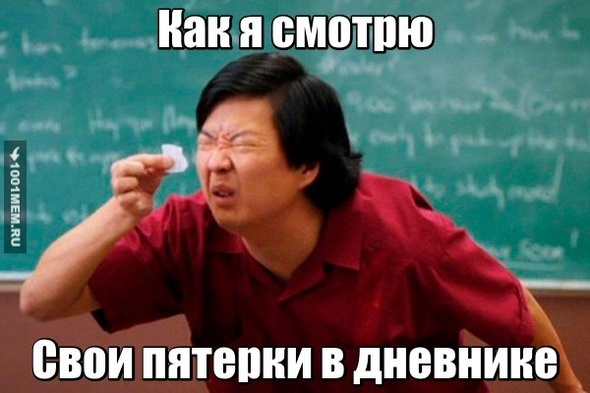 Смотрю в дневник