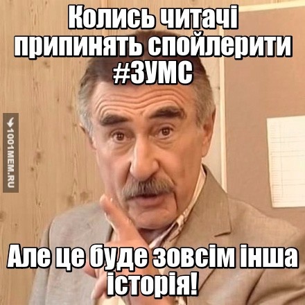 #ЗУМС