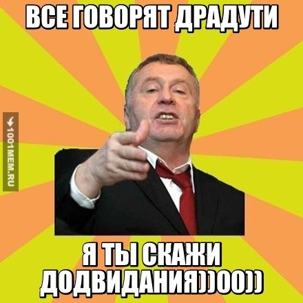 ДРАДУТИ