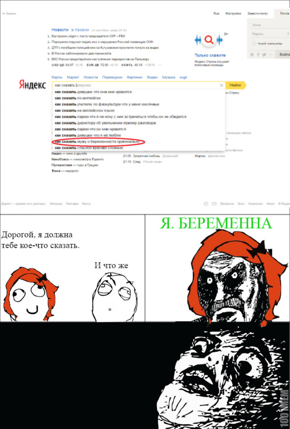 оригинально