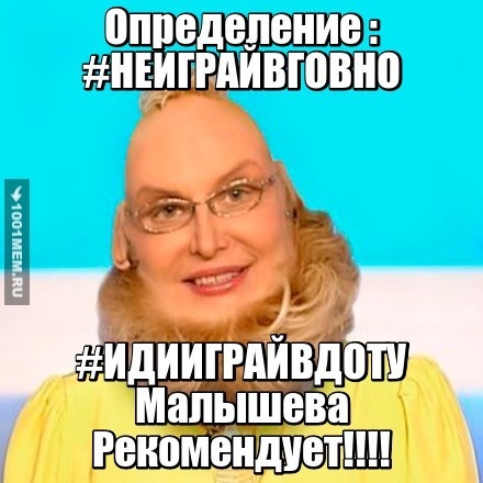 #ИДИИГРАЙВДОТУ