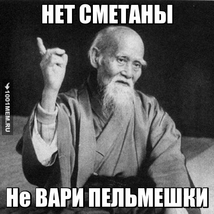 #боль #пельмешки #сметанкатварь