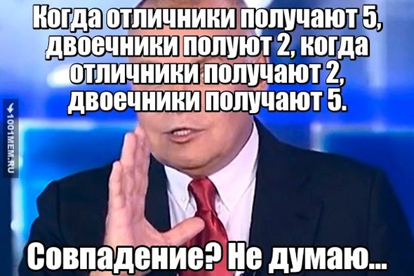 Совпадение? Не думаю.....