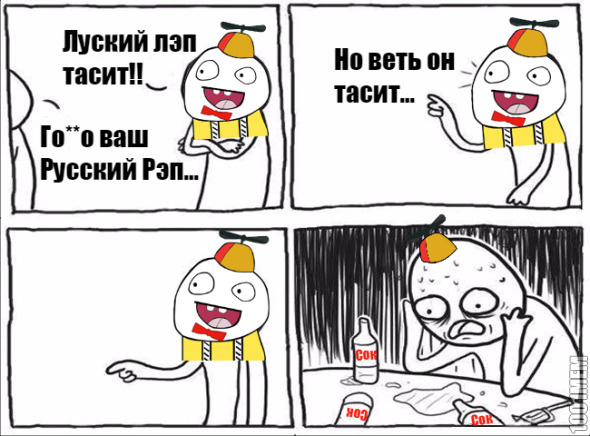 Русский реп уже не тот...