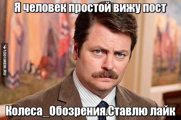 Про лайки