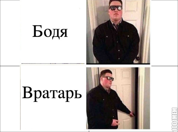 Самый топовый человек