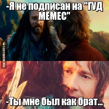 Подпишись!