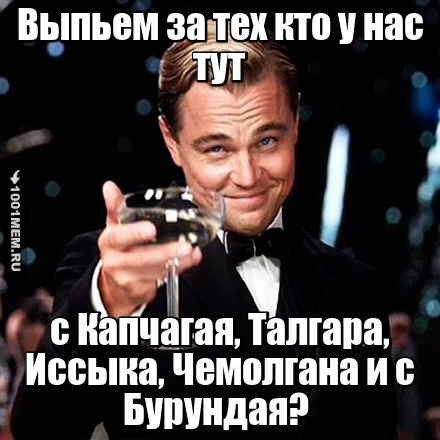 Талгар