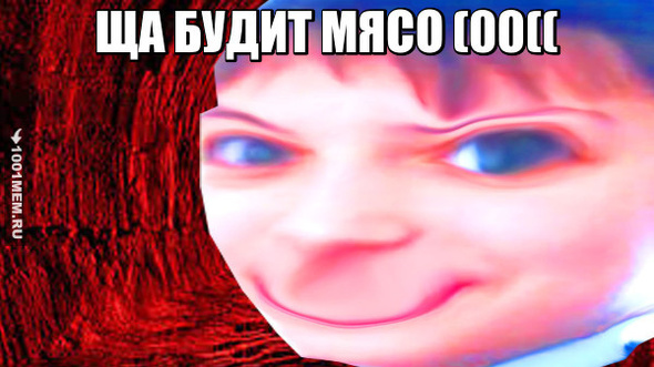 Мемаик.