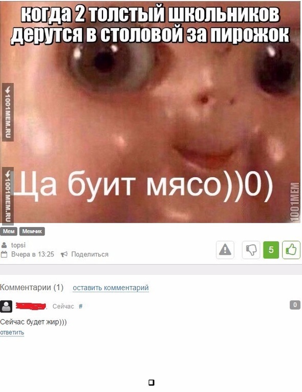 Жир