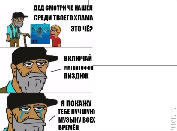 дед и внук