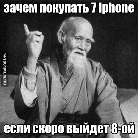 смысл iphone