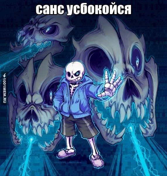 санс!!!!