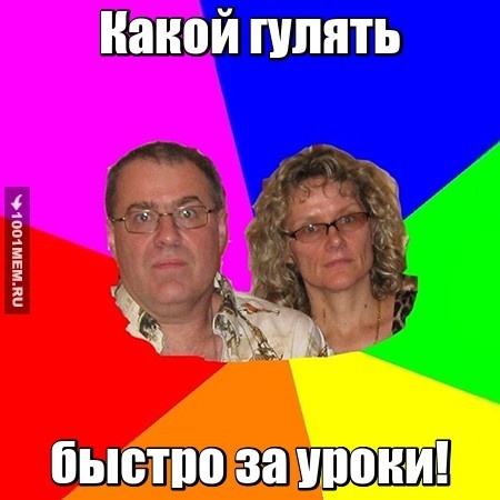 Родители