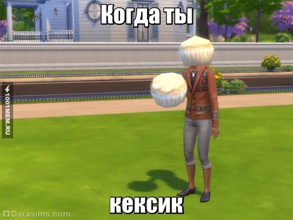 Симс))