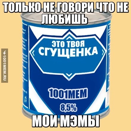 СГУЩЕНКА