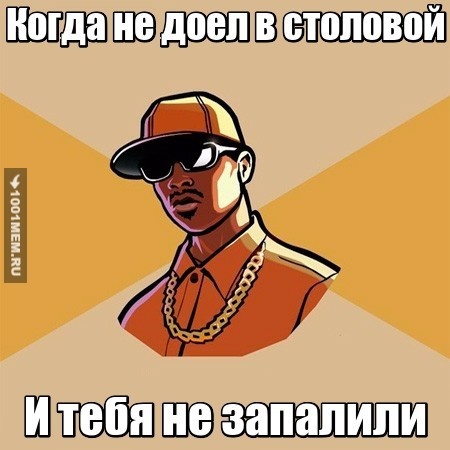 столовка